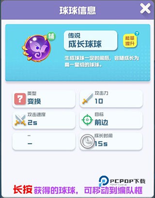 球球英雄小米版