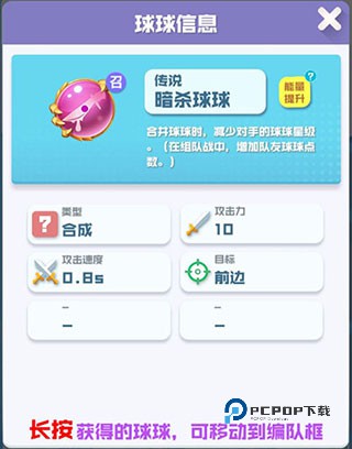 球球英雄小米版