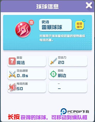 球球英雄小米版