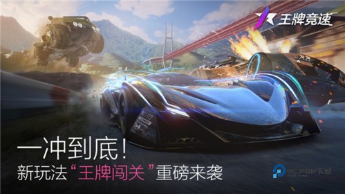 王牌竞速网易版