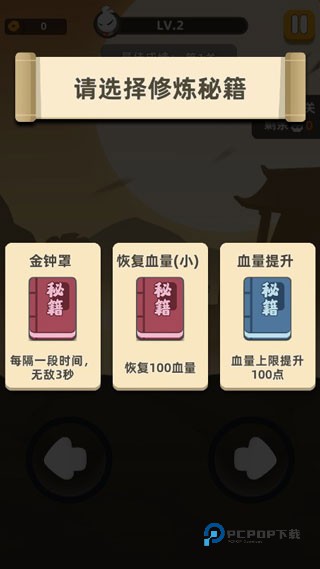 我功夫特牛官方正版