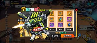 远星集结官方版