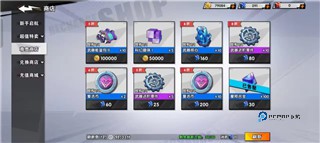 远星集结官方版