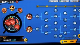 远星集结官方版