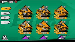 远星集结官方版