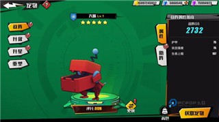 远星集结官方版