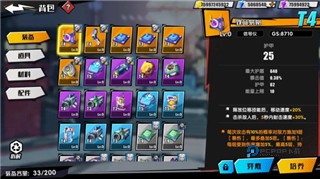 远星集结官方版