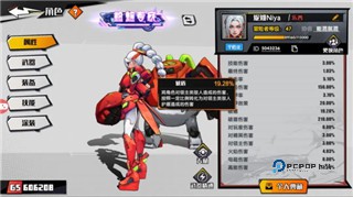 远星集结官方版