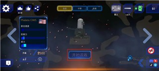 防空炮模拟器中文版