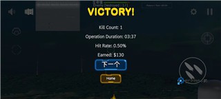 防空炮模拟器中文版