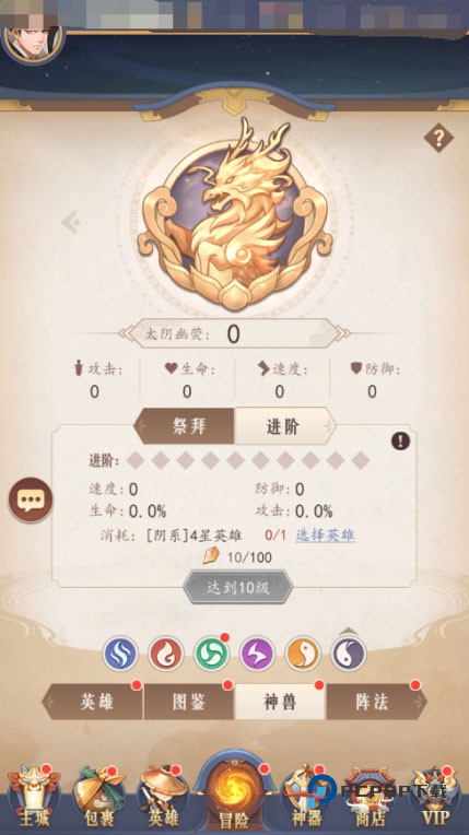 放置与召唤官方版