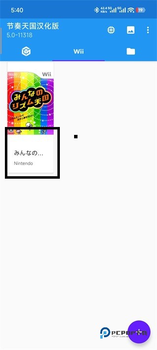 节奏天国汉化版