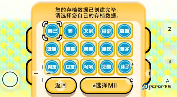 节奏天国汉化版