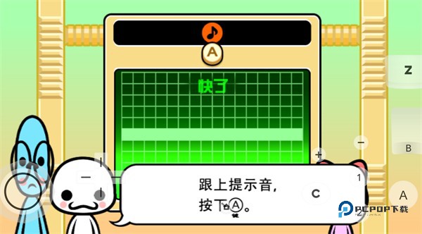 节奏天国汉化版