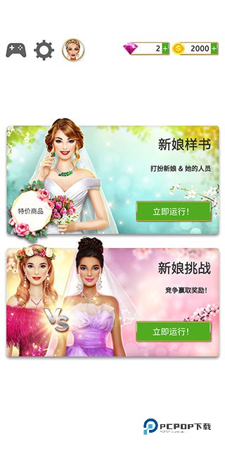 超级婚礼设计师安卓版