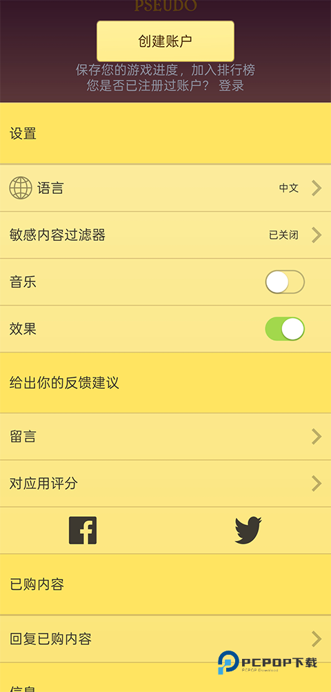 网络天才中文版