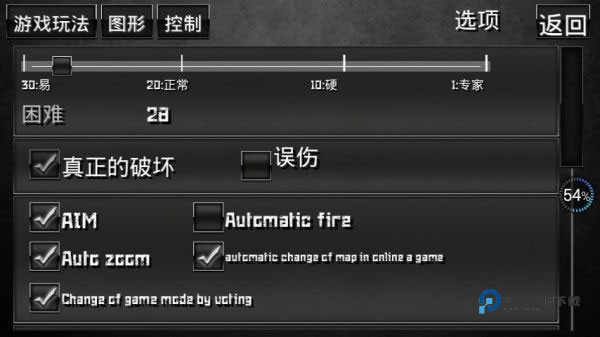 特种部队小组2安卓版