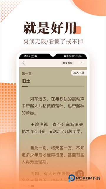 宜搜小说app