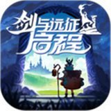 剑与远征启程手机版