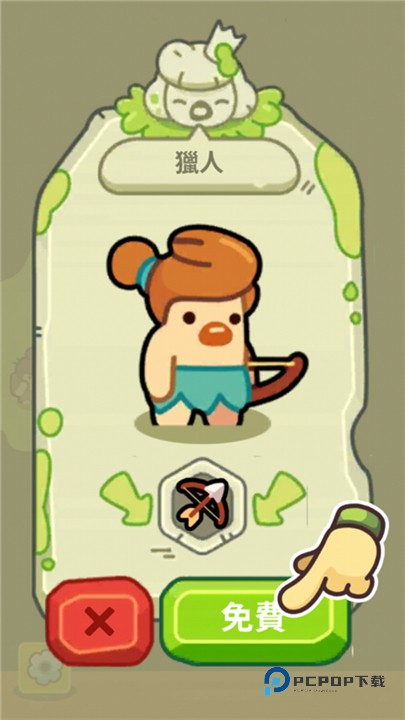 轻轻松松做黄帝最新版