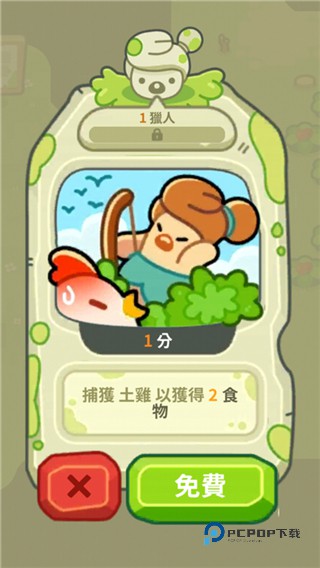 轻轻松松做黄帝最新版