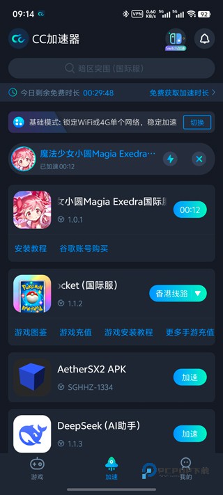 魔法少女小圆手游国际服