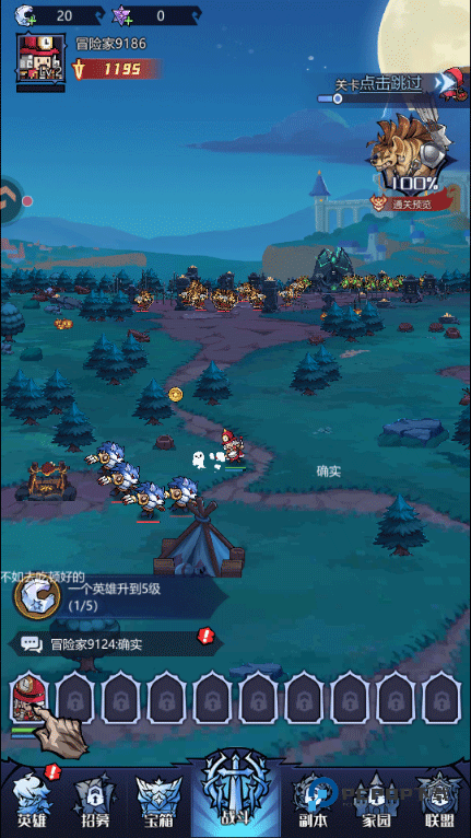 童话奇遇记手游