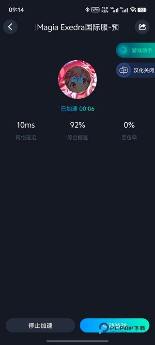 魔法少女小圆手游国际服