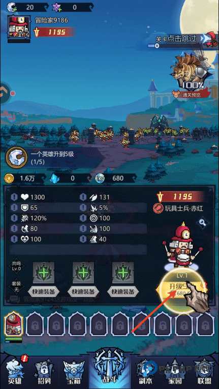 童话奇遇记手游