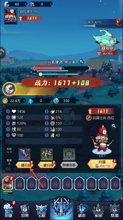 童话奇遇记手游