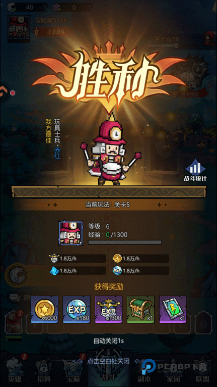 童话奇遇记手游