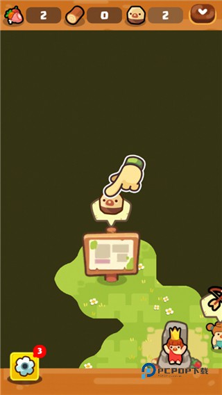 轻轻松松做黄帝最新版