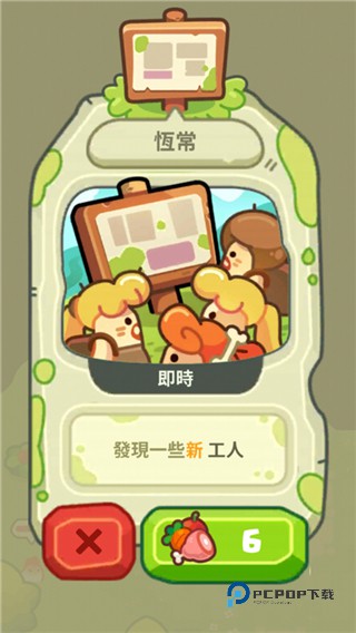 轻轻松松做黄帝最新版