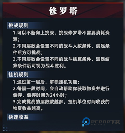 全明星觉醒官方版