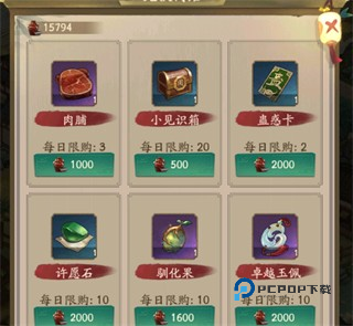 叫我大掌柜安卓版