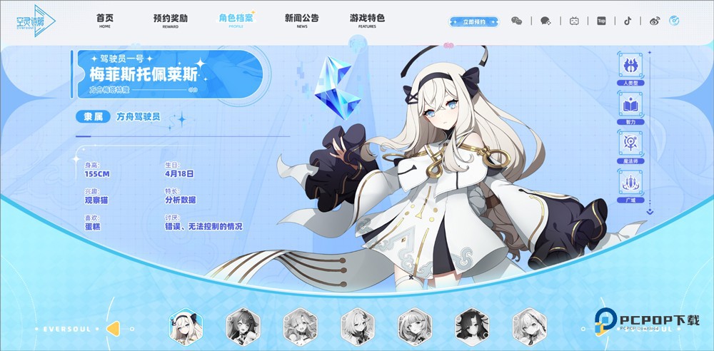 空灵诗篇官方版