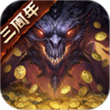 暗黑破坏神不朽安卓版