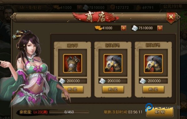 朕的江山九游版