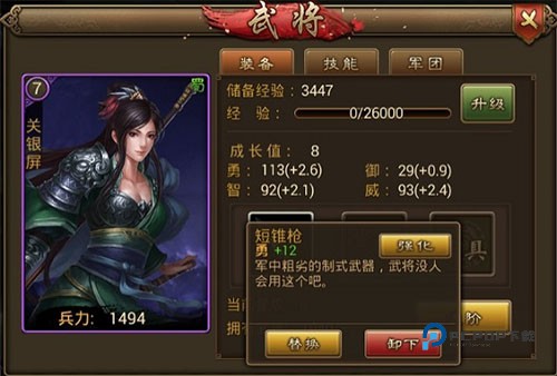 朕的江山九游版