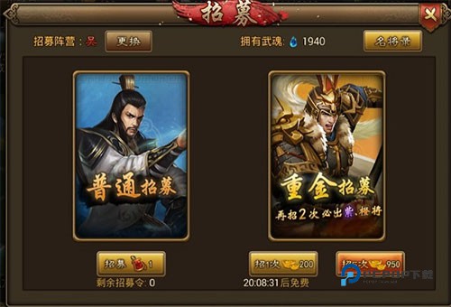 朕的江山九游版