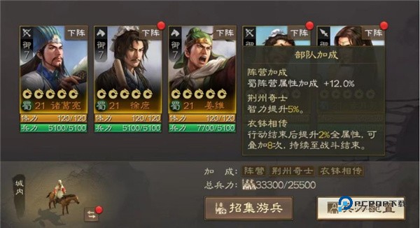 三国志战棋版官方版