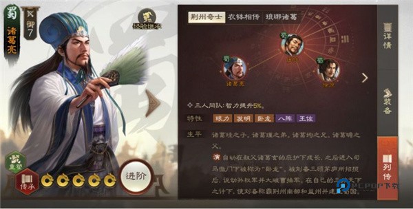 三国志战棋版官方版