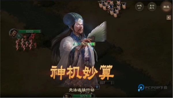 三国志战棋版官方版