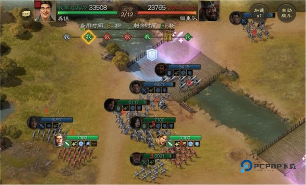 三国志战棋版官方版