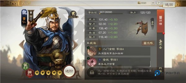三国志战棋版官方版