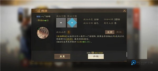 三国志战棋版官方版