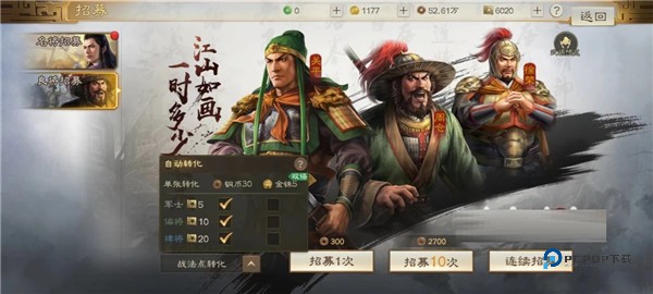 三国志战棋版官方版