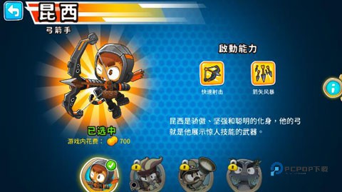 猴子塔防6中文版