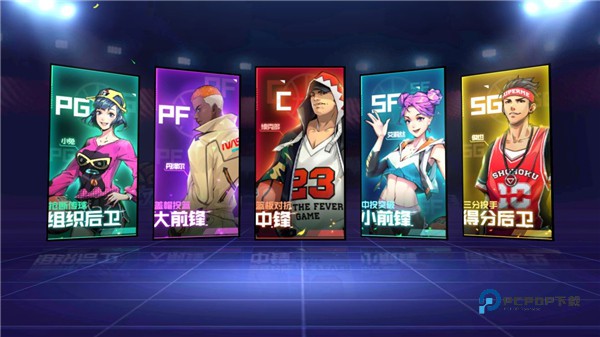 热血街篮安卓版