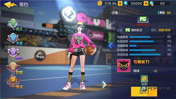 热血街篮安卓版